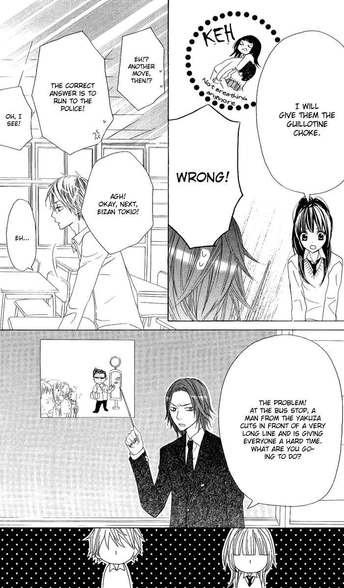 Page 12 Chapter 2 Obaka-chan, Koikatariki