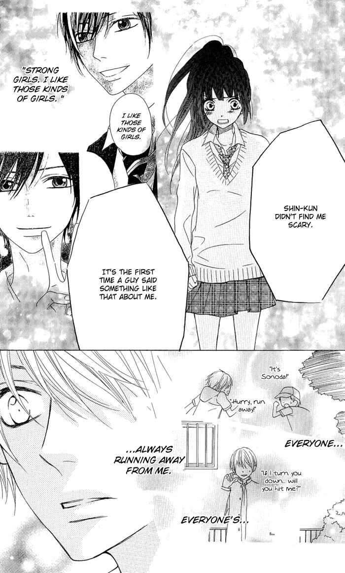 Page 16 Chapter 2 Obaka-chan, Koikatariki