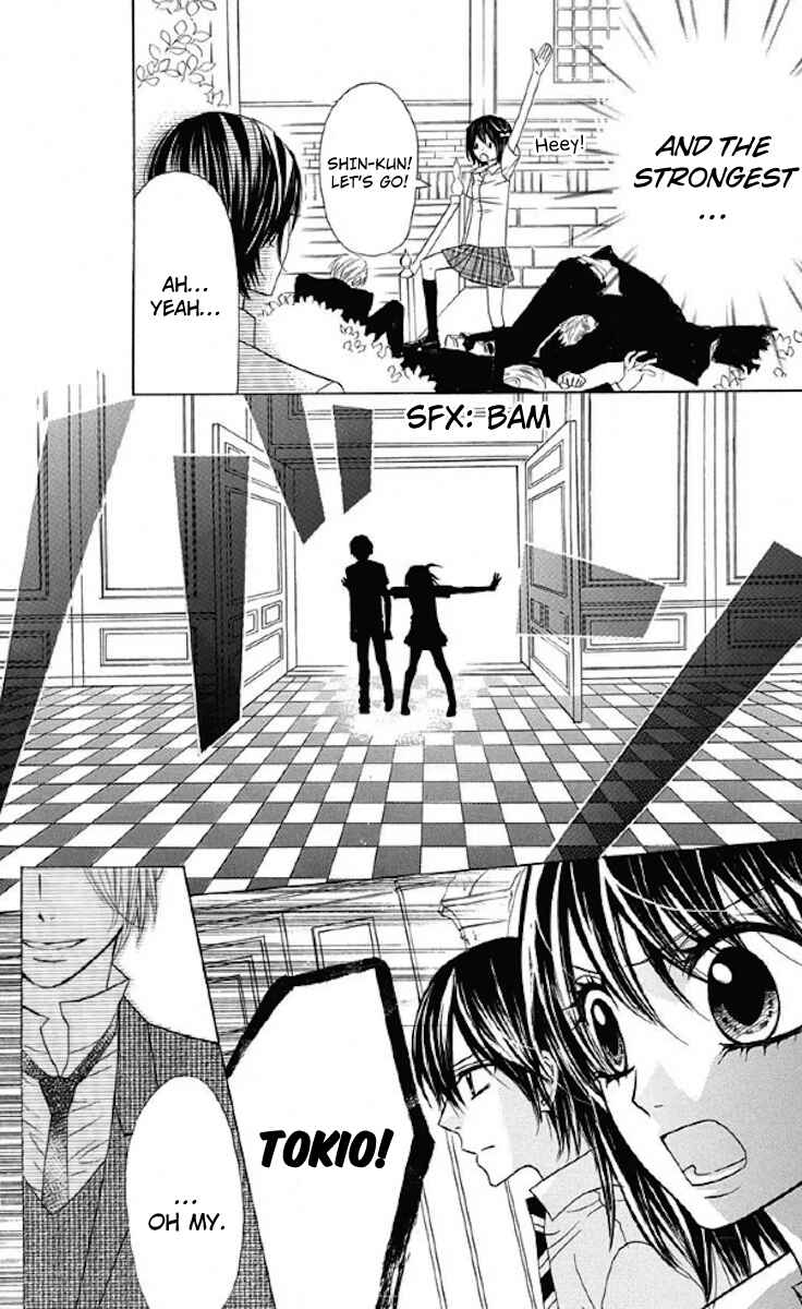 Page 12 Chapter 33 Obaka-chan, Koikatariki