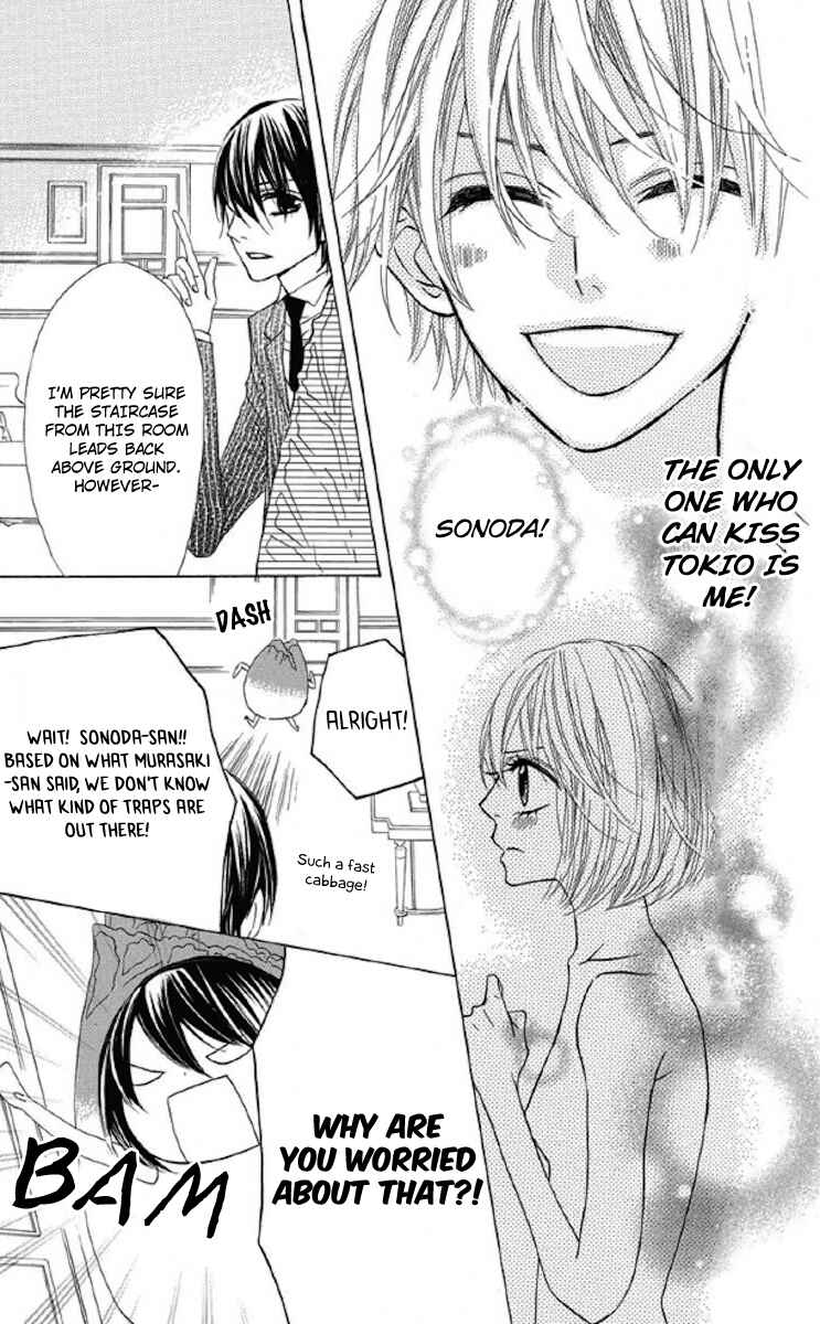 Page 23 Chapter 33 Obaka-chan, Koikatariki