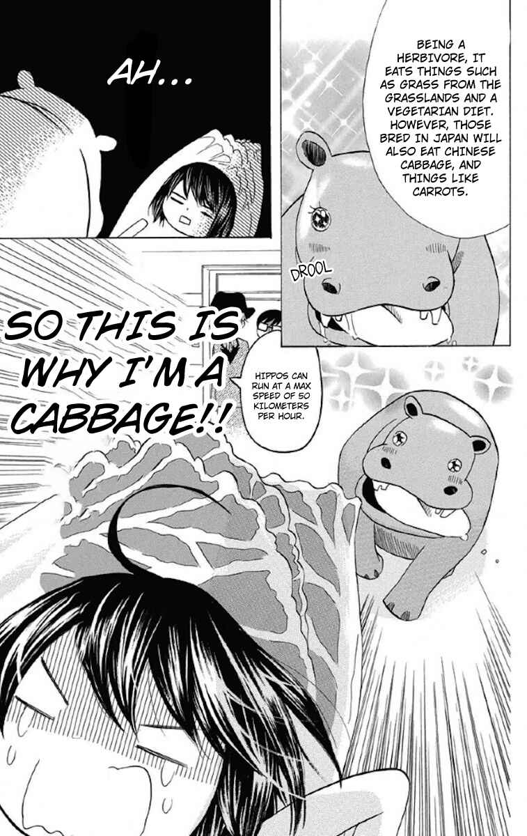 Page 25 Chapter 33 Obaka-chan, Koikatariki