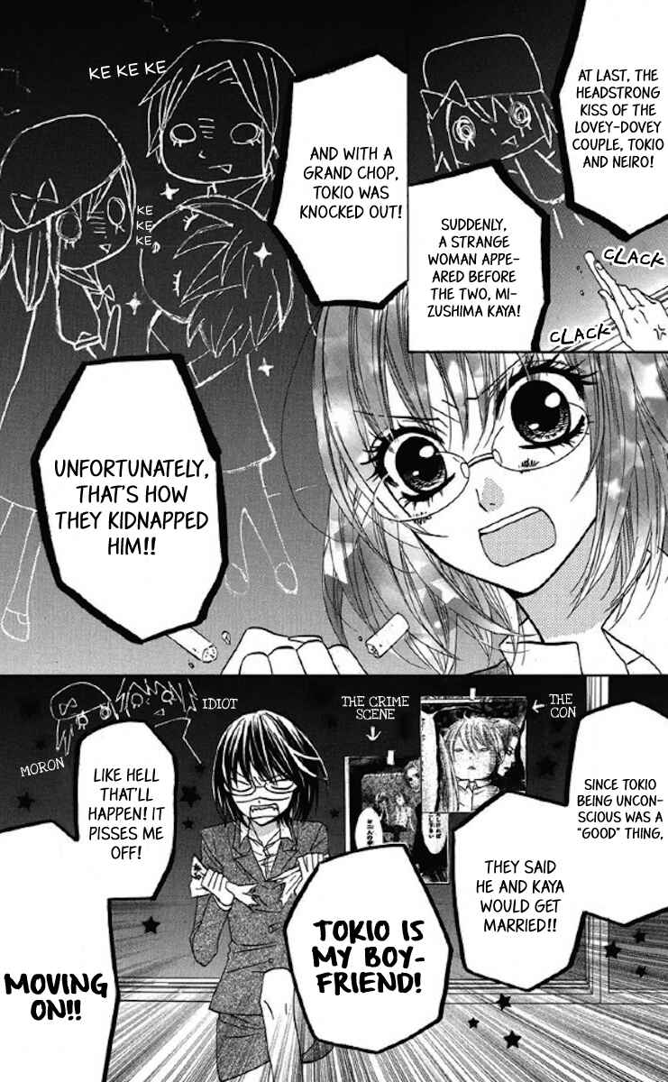 Page 3 Chapter 33 Obaka-chan, Koikatariki