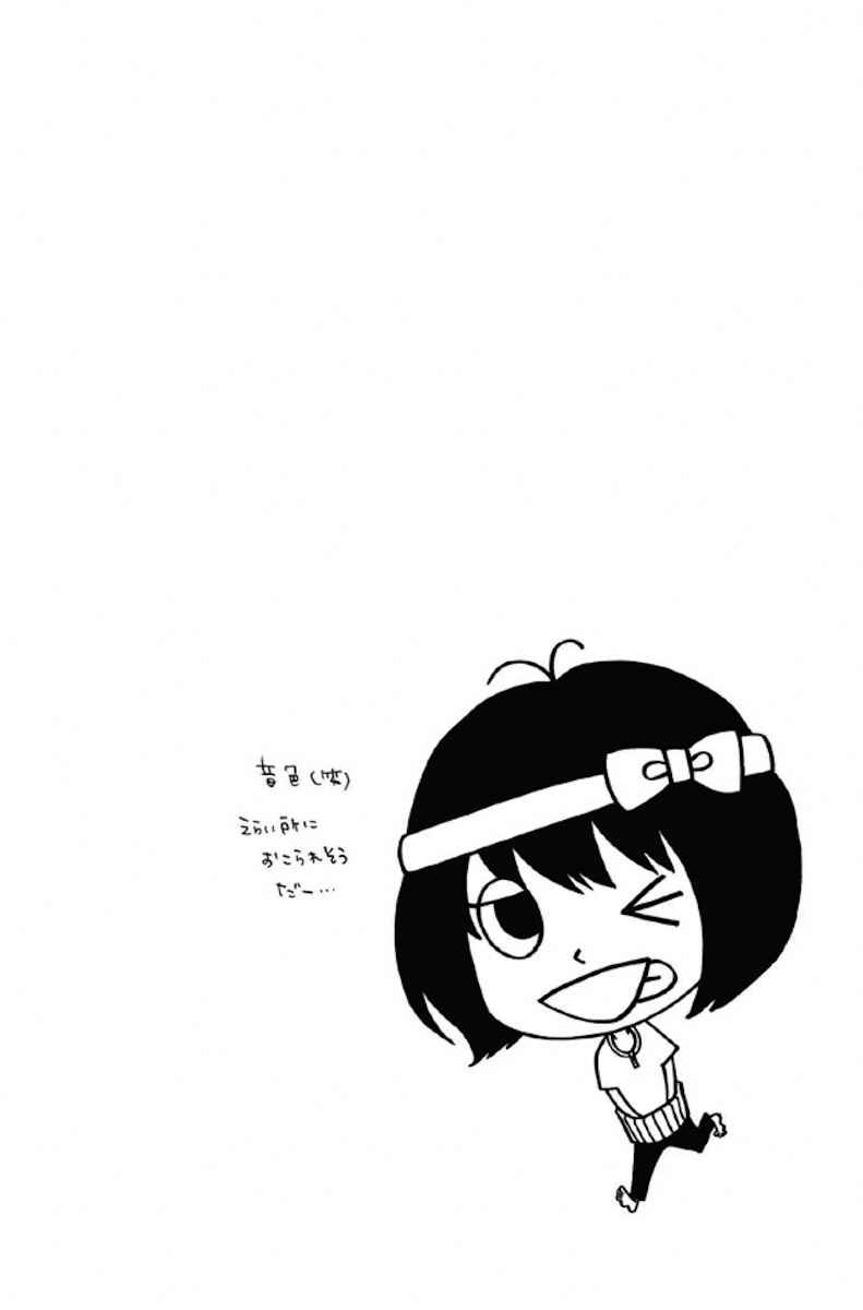 Page 2 Chapter 31 Obaka-chan, Koikatariki