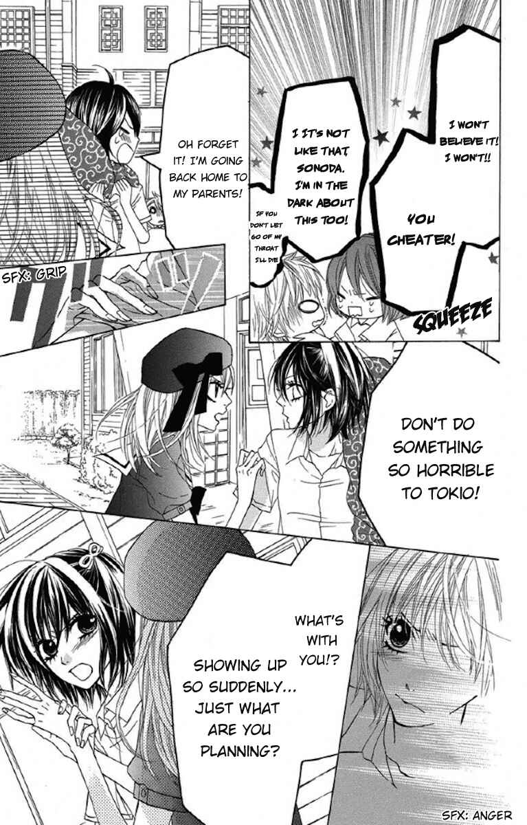 Page 5 Chapter 31 Obaka-chan, Koikatariki