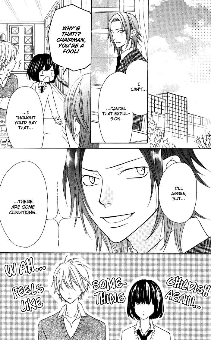Page 27 Chapter 12 Obaka-chan, Koikatariki