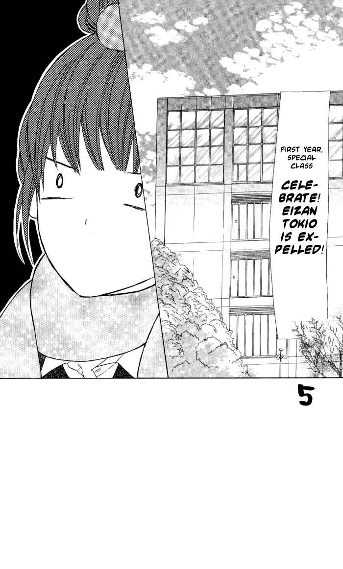 Page 4 Chapter 12 Obaka-chan, Koikatariki