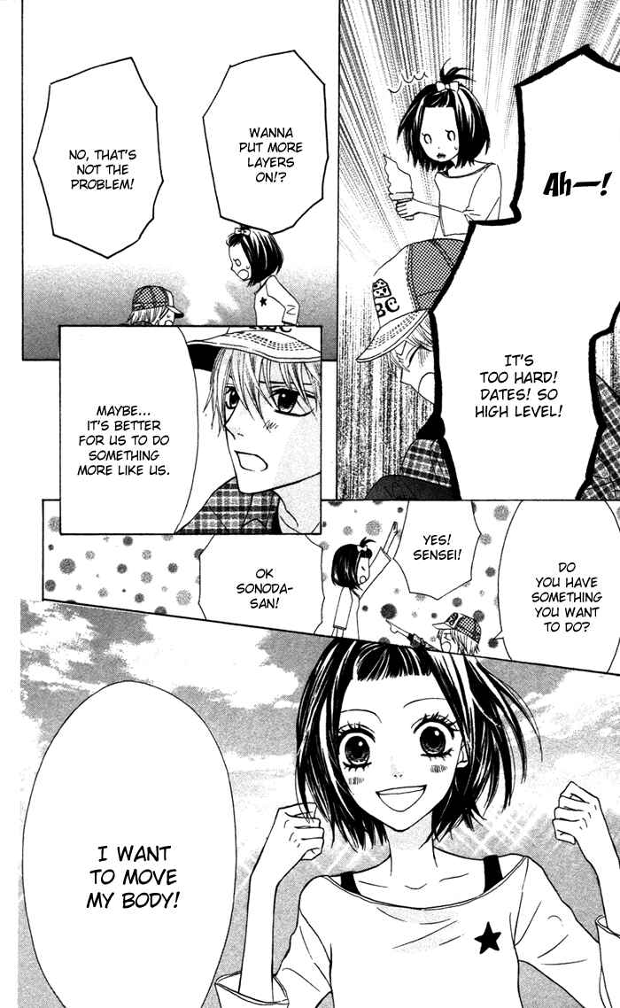 Page 15 Chapter 15 Obaka-chan, Koikatariki