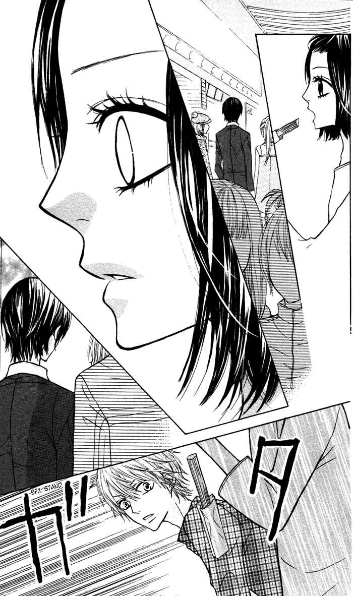 Page 21 Chapter 15 Obaka-chan, Koikatariki
