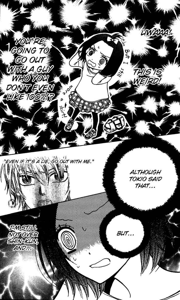 Page 7 Chapter 15 Obaka-chan, Koikatariki