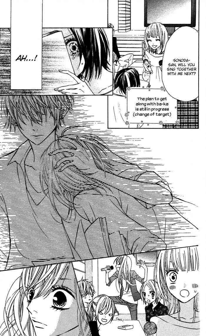 Page 3 Chapter 17 Obaka-chan, Koikatariki