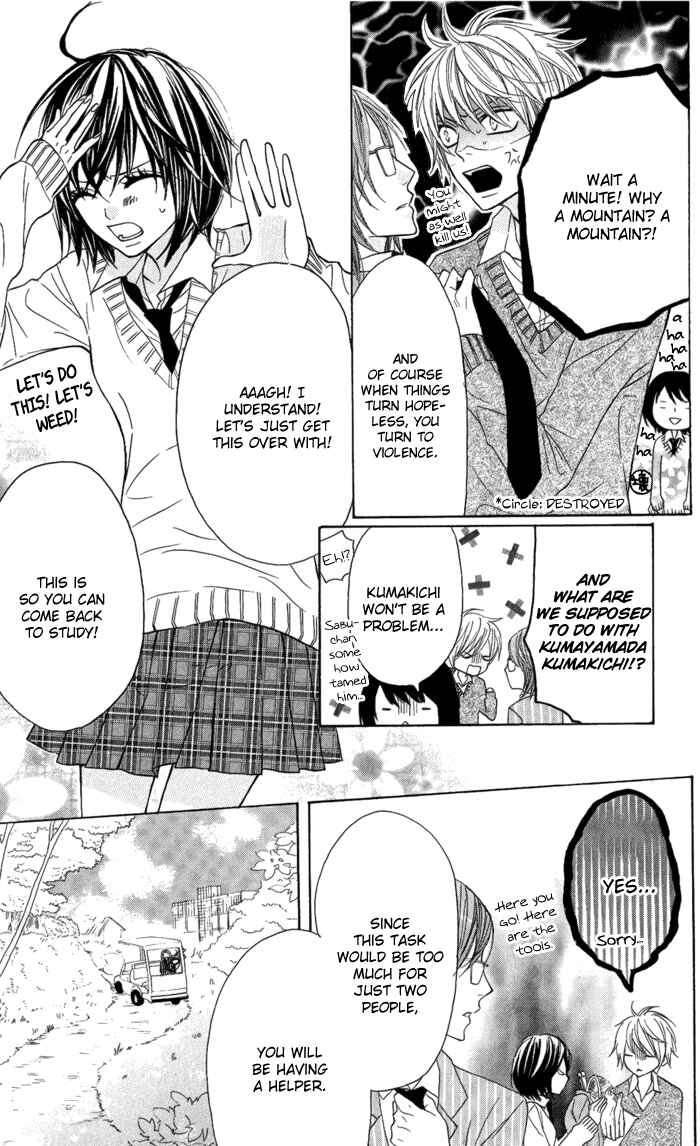 Page 5 Chapter 13 Obaka-chan, Koikatariki