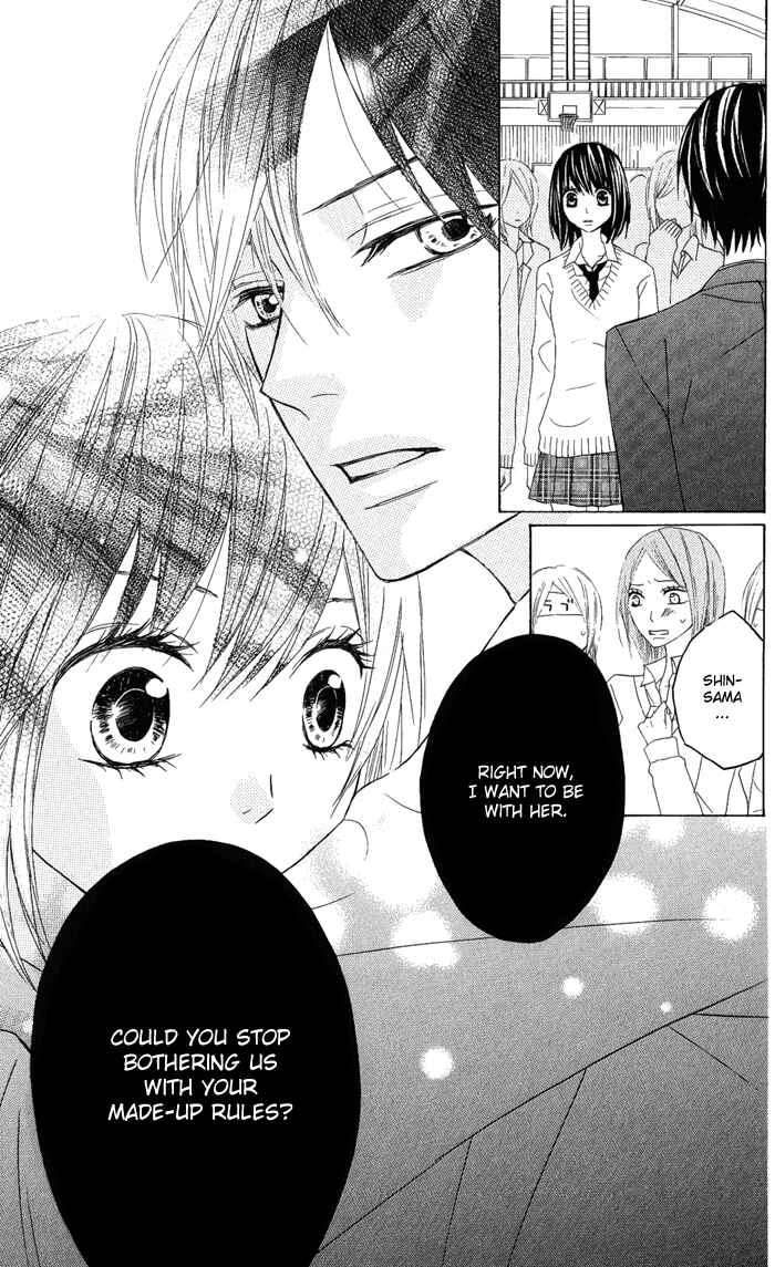 Page 17 Chapter 6 Obaka-chan, Koikatariki