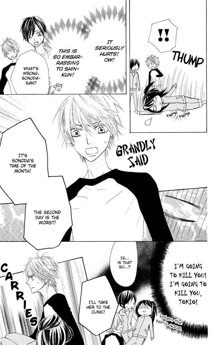 Page 17 Chapter 4 Obaka-chan, Koikatariki