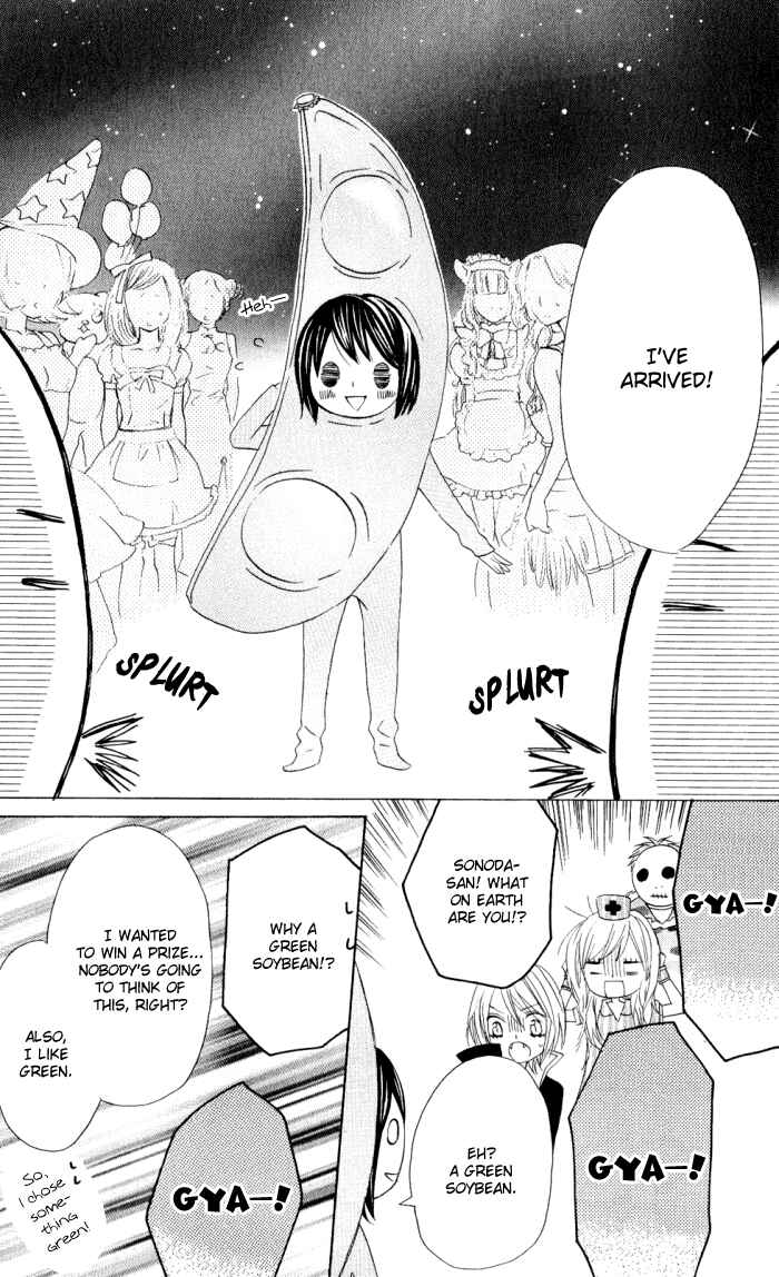 Page 14 Chapter 8 Obaka-chan, Koikatariki