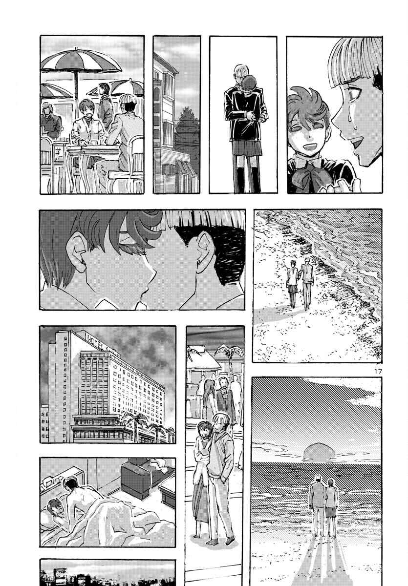 Page 16 Chapter 51 Franken Fran Frantic