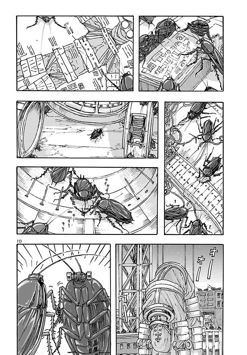 Page 10 Chapter 35 Franken Fran Frantic