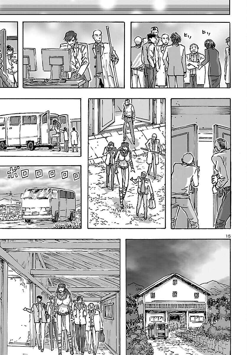 Page 15 Chapter 44 Franken Fran Frantic