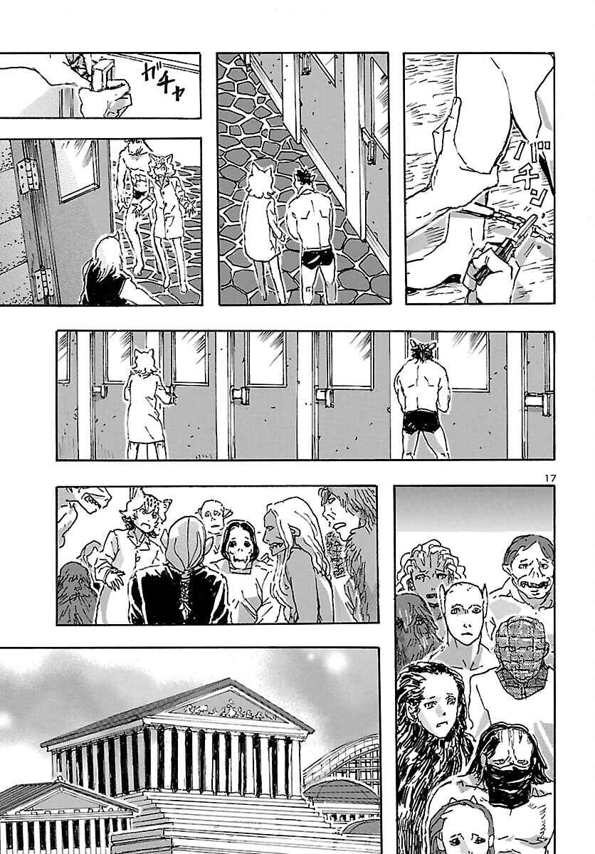 Page 15 Chapter 33 Franken Fran Frantic