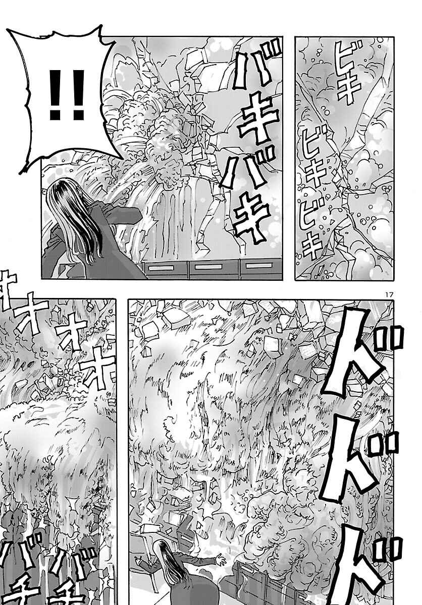 Page 16 Chapter 36 Franken Fran Frantic