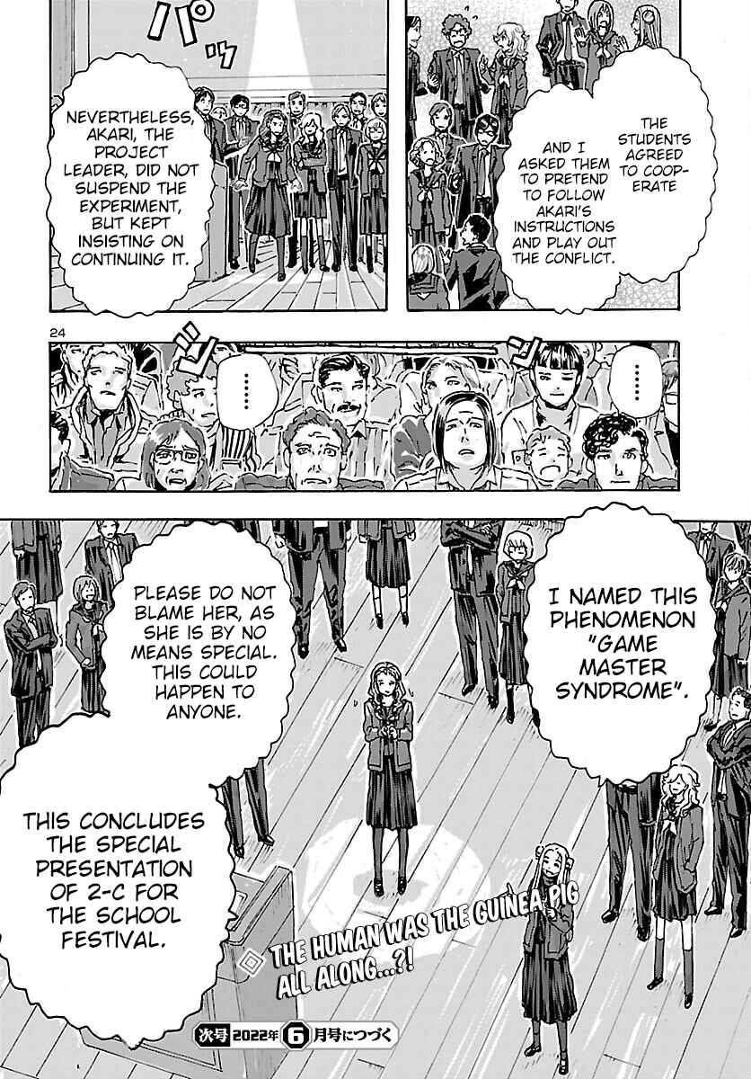 Page 25 Chapter 37 Franken Fran Frantic