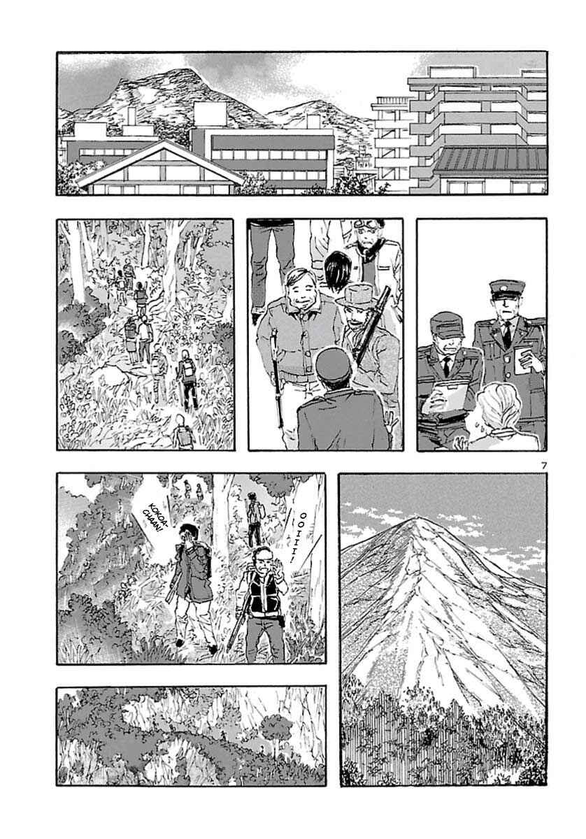 Page 6 Chapter 11 Franken Fran Frantic