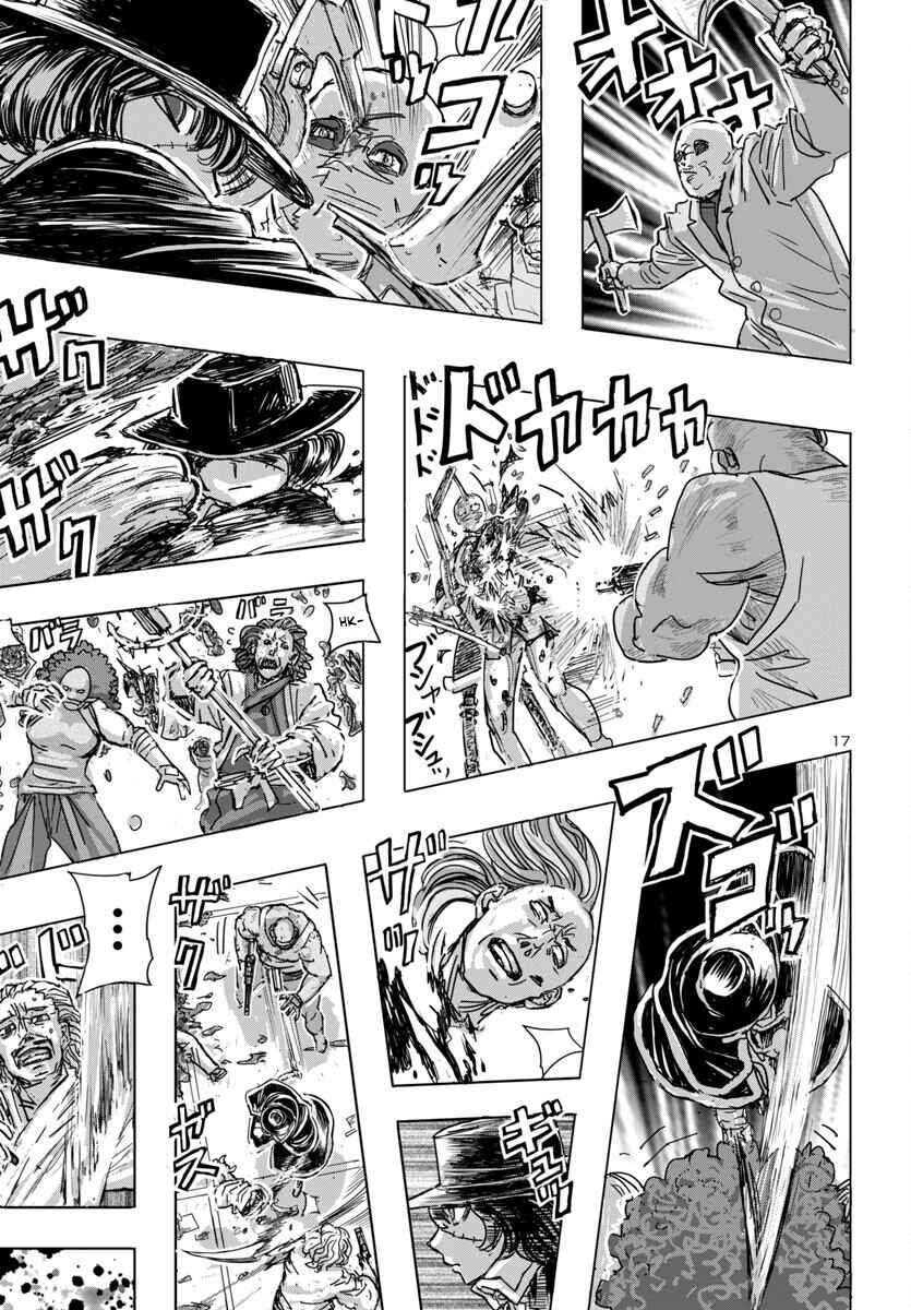 Page 17 Chapter 64 Franken Fran Frantic