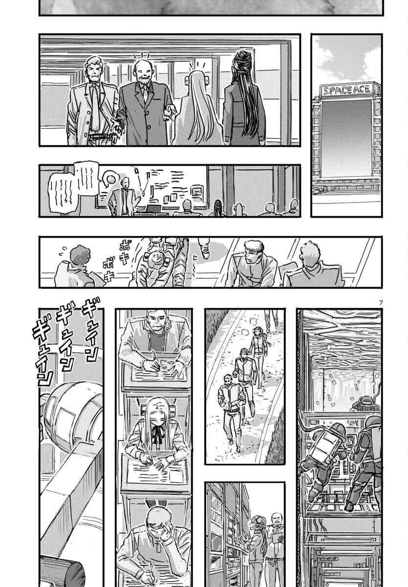 Page 7 Chapter 63 Franken Fran Frantic