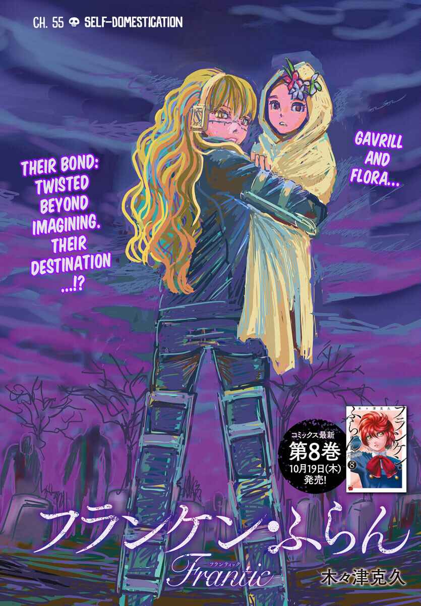 Page 1 Chapter 55 Franken Fran Frantic