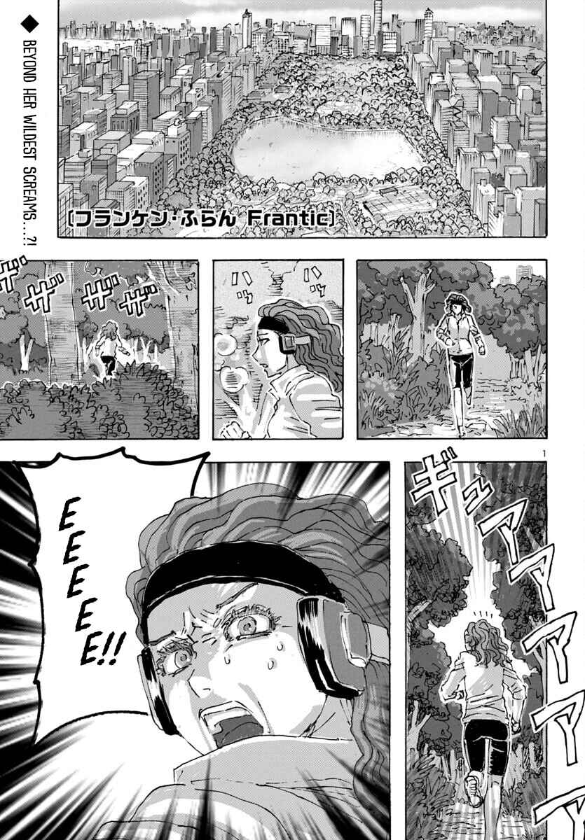 Page 1 Chapter 61 Franken Fran Frantic