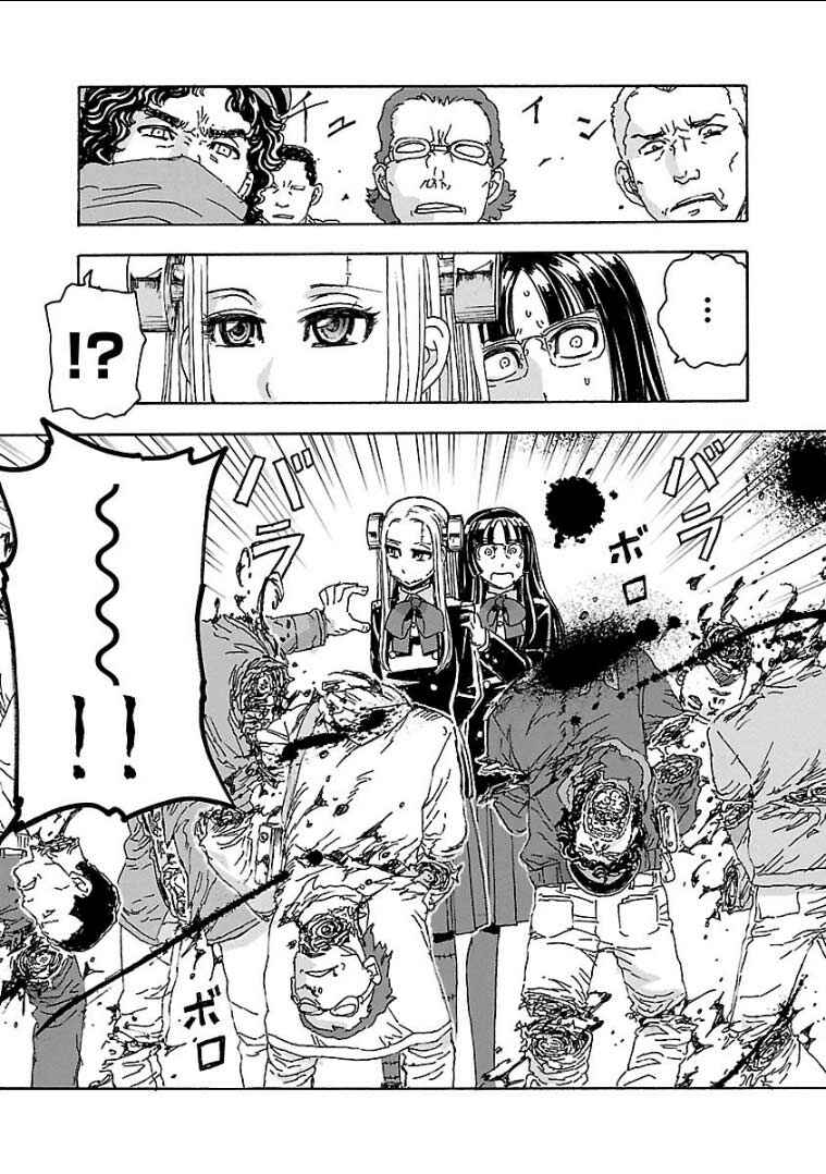 Page 11 Chapter 3.4 Franken Fran Frantic