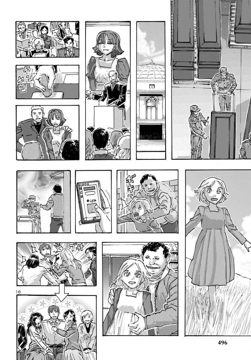 Page 15 Chapter 58 Franken Fran Frantic