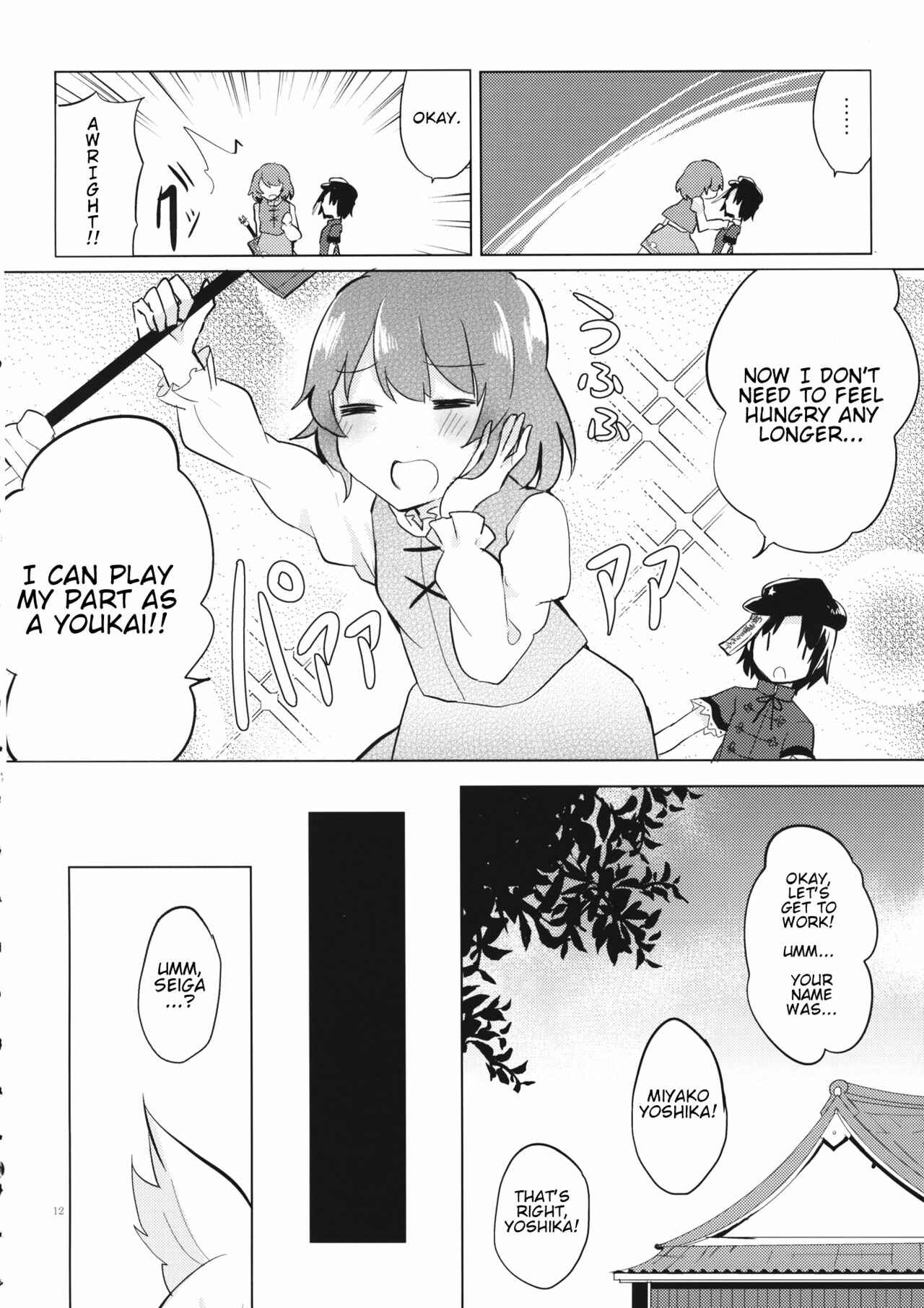 Page 11 Chapter Unknown_a4a2 Touhou - Seiga o Wasureta Hi (Doujinshi)