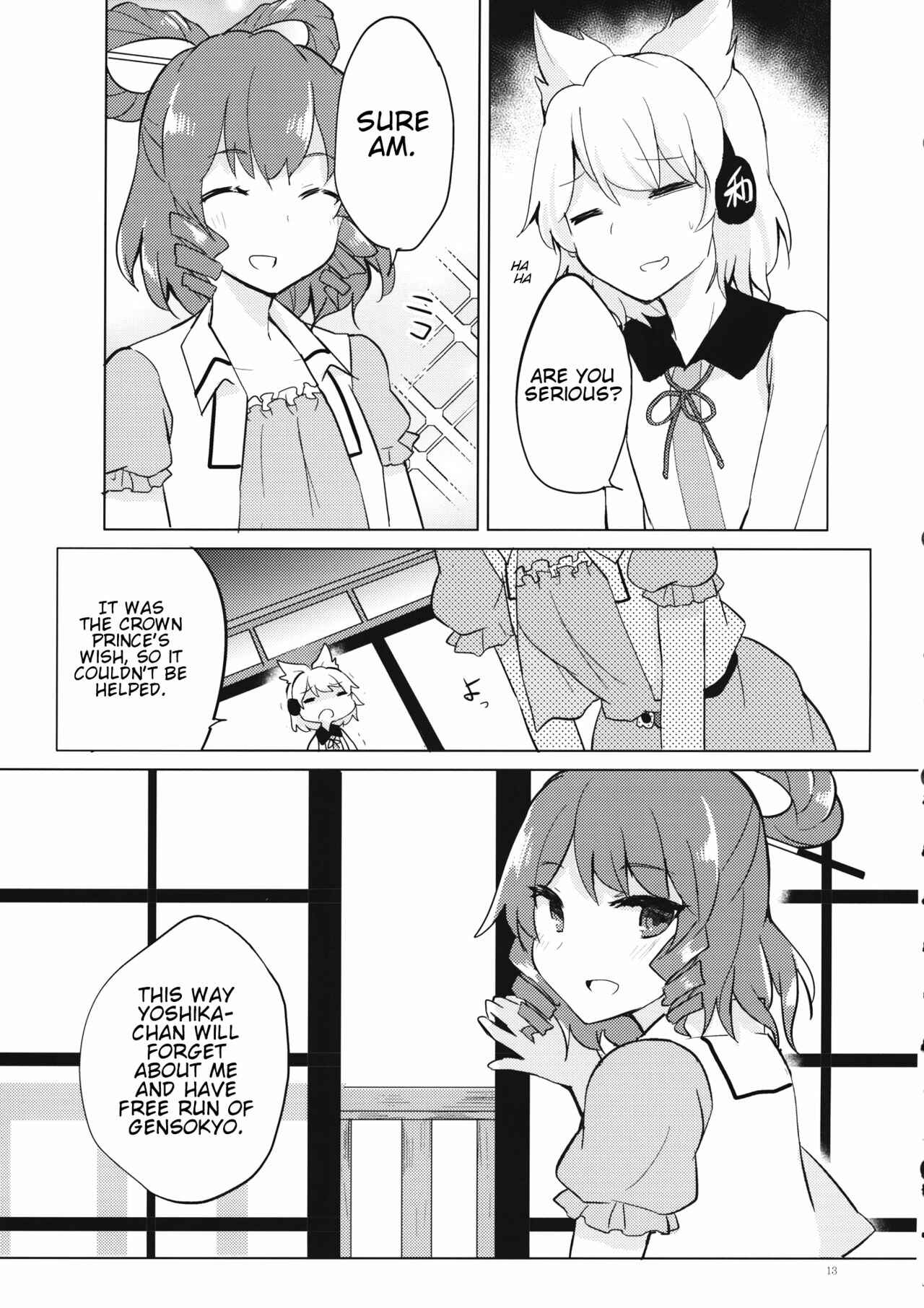 Page 12 Chapter Unknown_a4a2 Touhou - Seiga o Wasureta Hi (Doujinshi)
