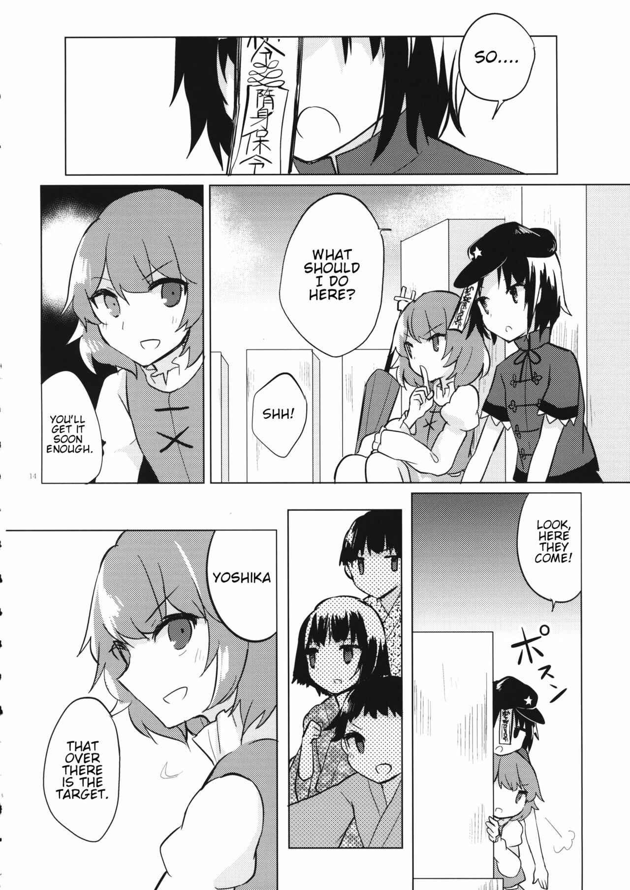 Page 13 Chapter Unknown_a4a2 Touhou - Seiga o Wasureta Hi (Doujinshi)