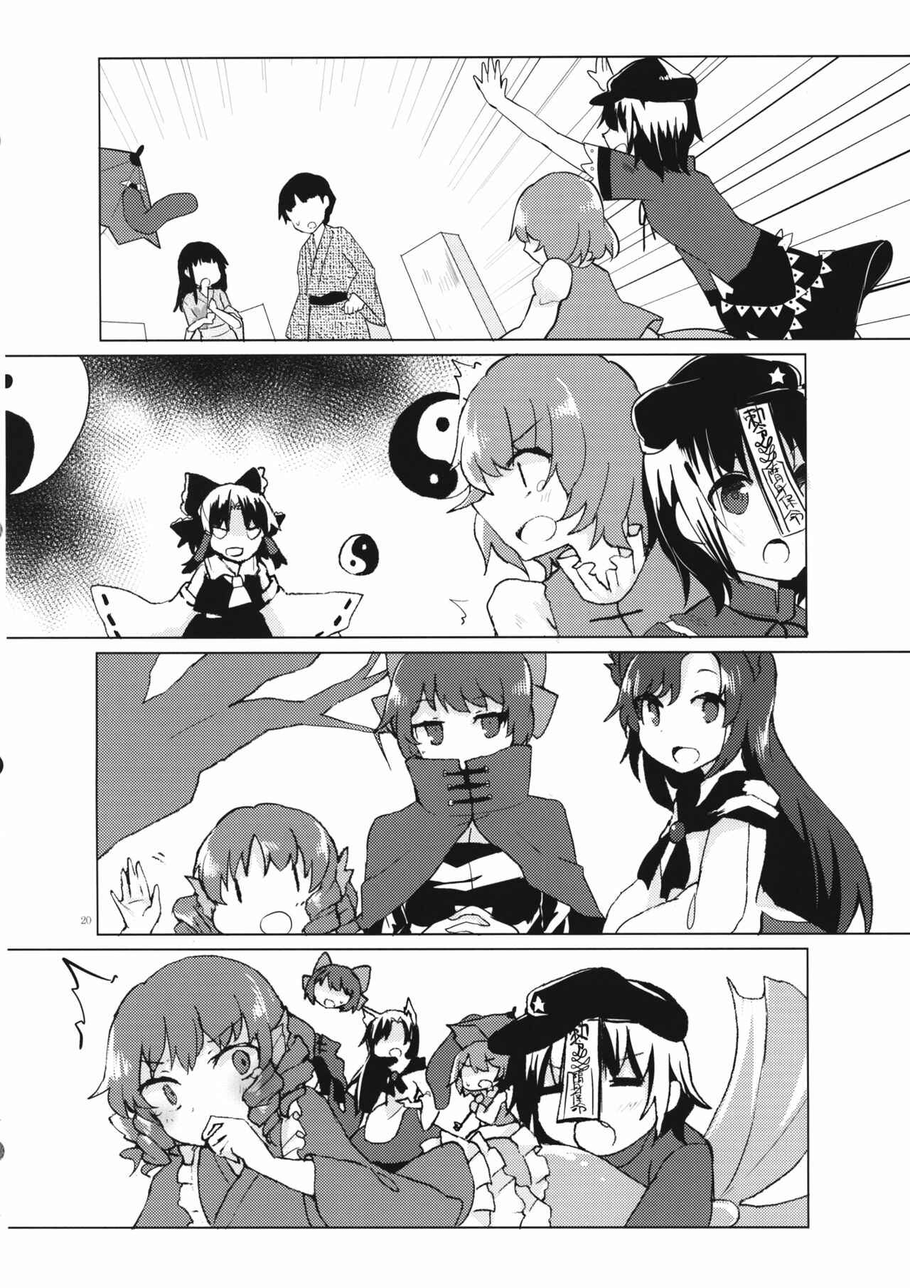 Page 19 Chapter Unknown_a4a2 Touhou - Seiga o Wasureta Hi (Doujinshi)
