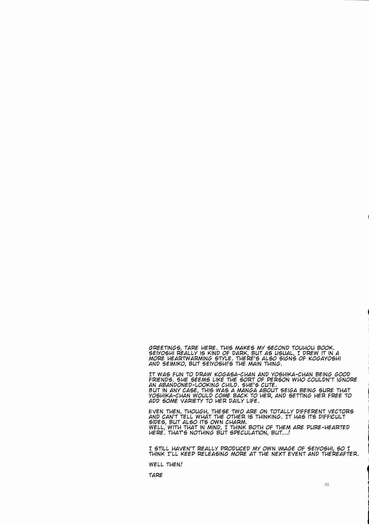 Page 32 Chapter Unknown_a4a2 Touhou - Seiga o Wasureta Hi (Doujinshi)