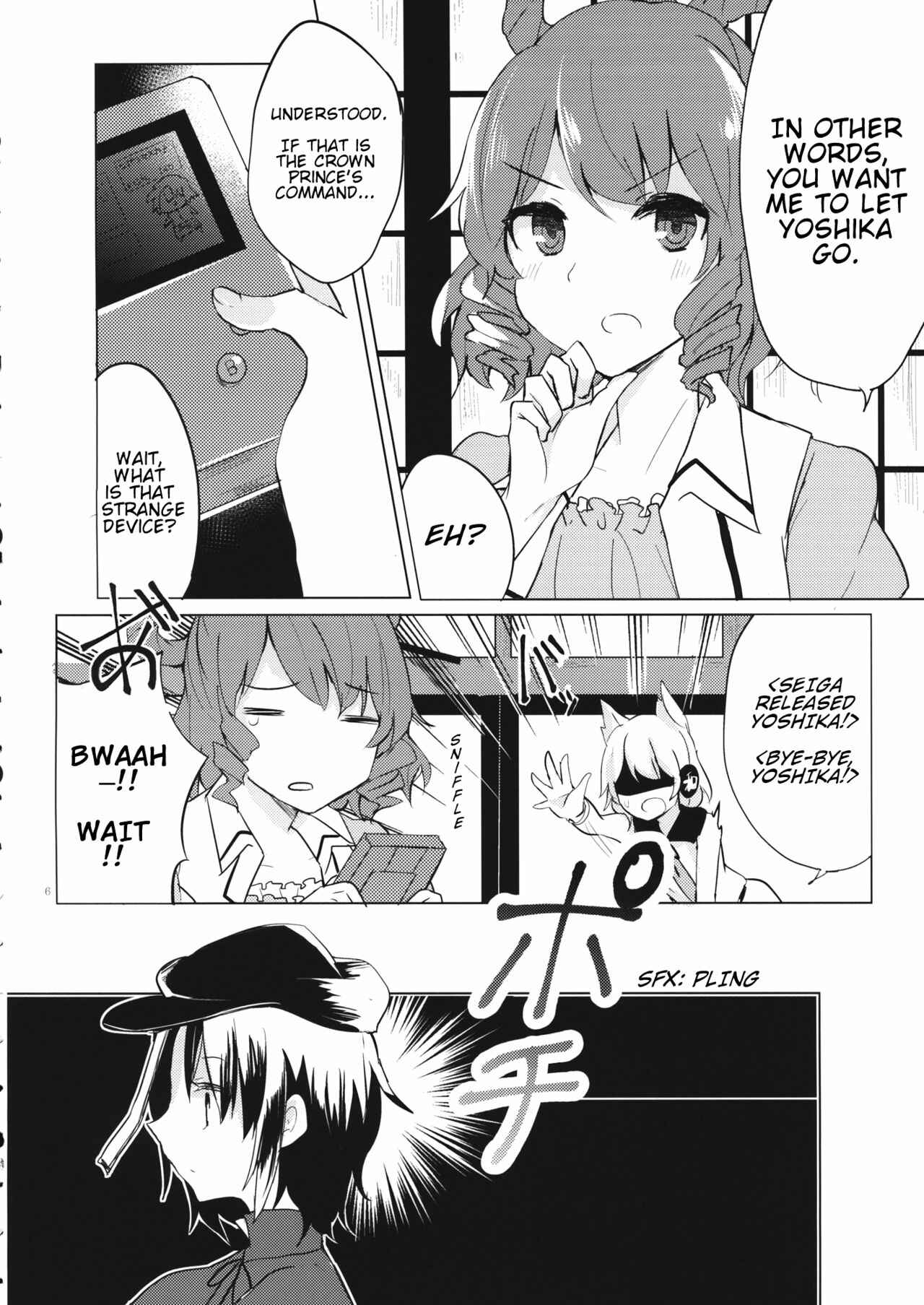 Page 5 Chapter Unknown_a4a2 Touhou - Seiga o Wasureta Hi (Doujinshi)