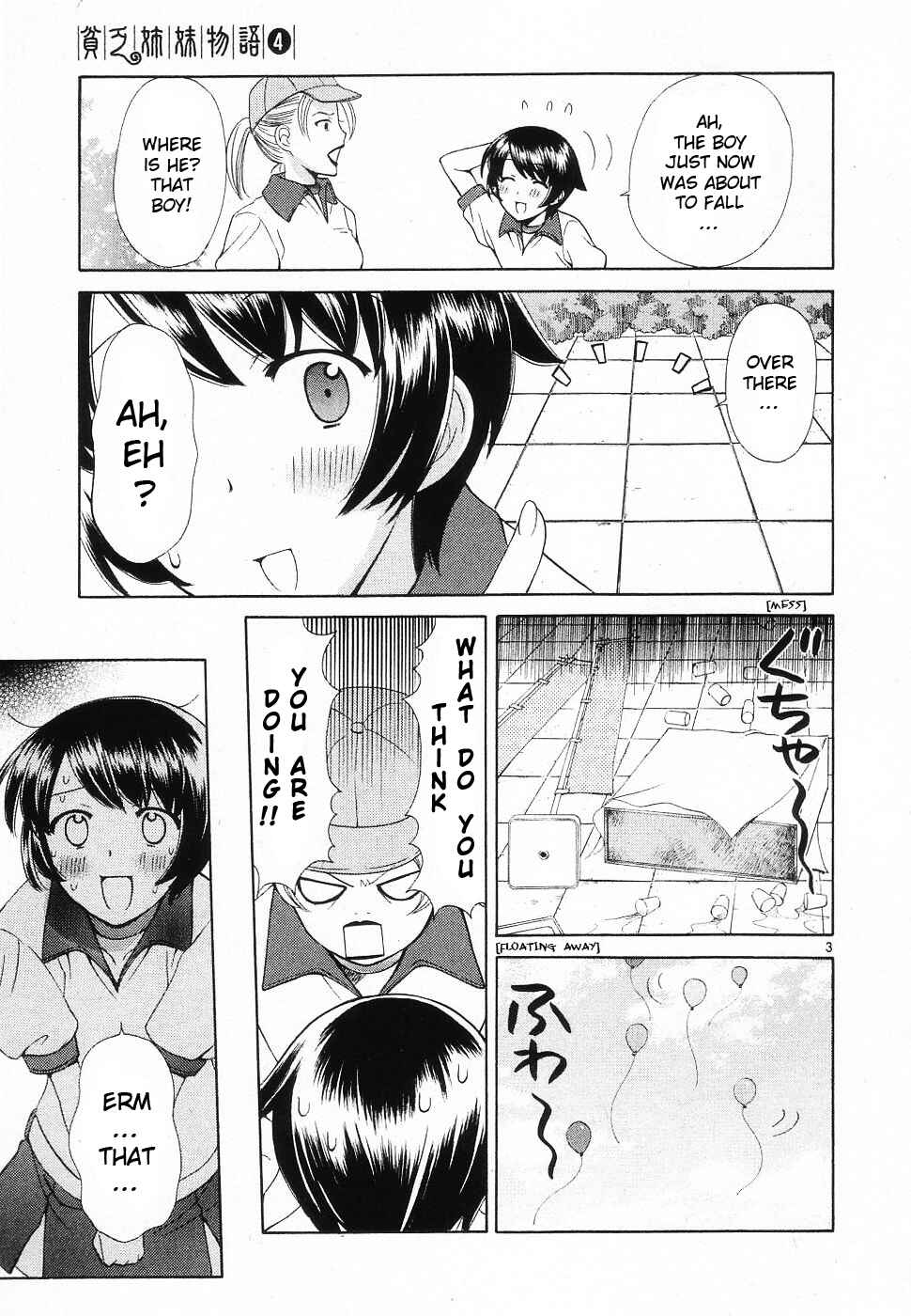 Page 3 Chapter 45 Binbou Shimai Monogatari