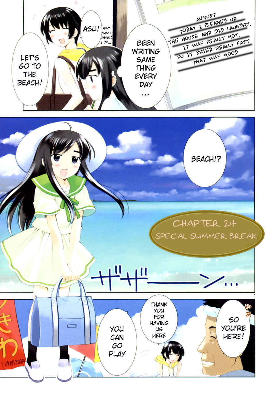 Page 1 Chapter 24 Binbou Shimai Monogatari