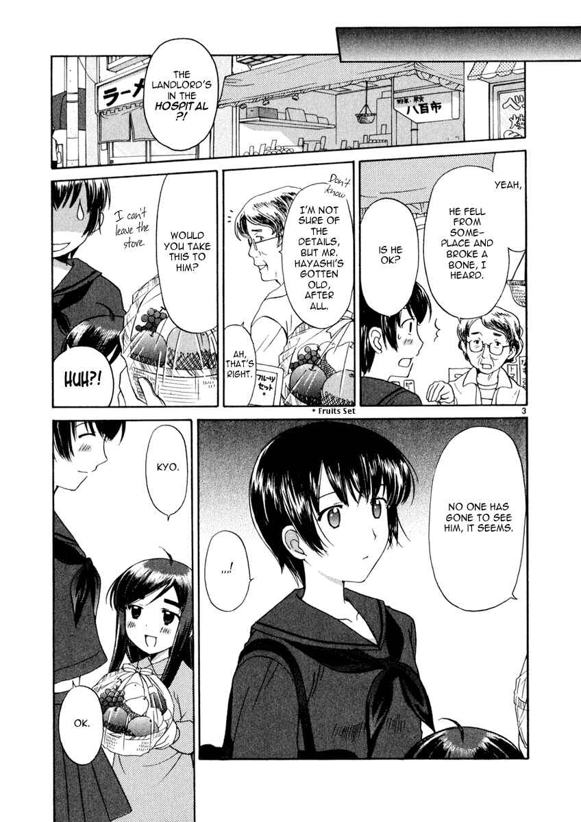Page 3 Chapter 11 Binbou Shimai Monogatari