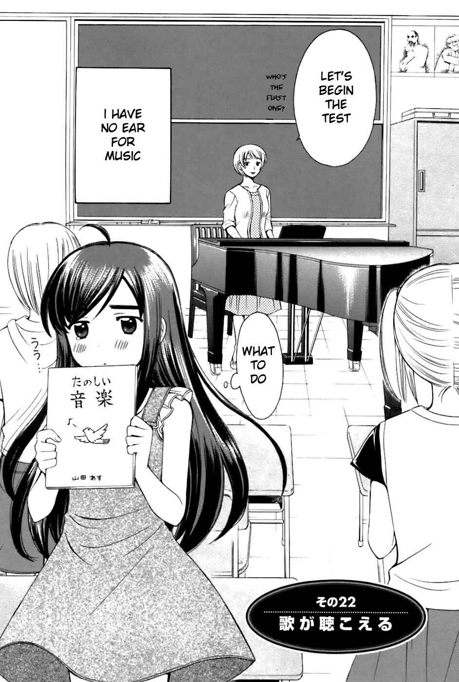 Page 3 Chapter 22 Binbou Shimai Monogatari
