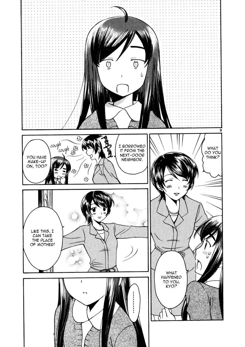 Page 9 Chapter 12 Binbou Shimai Monogatari