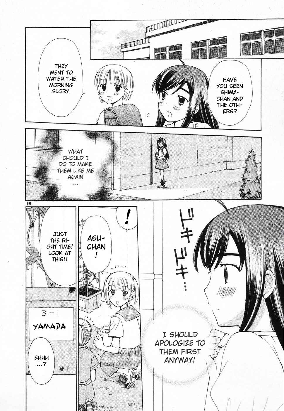 Page 18 Chapter 39 Binbou Shimai Monogatari
