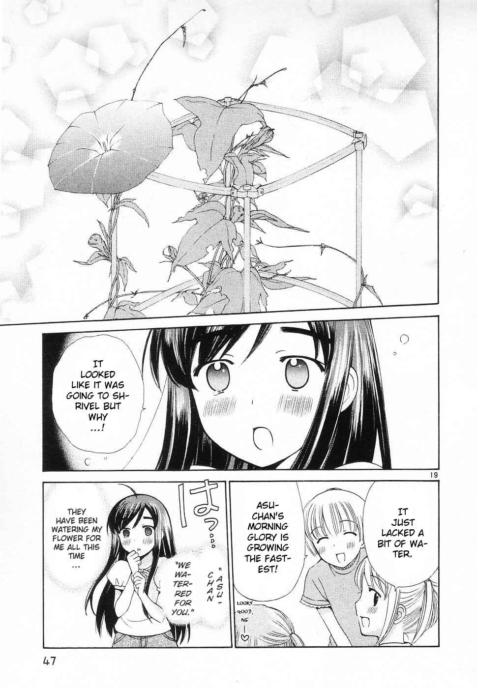 Page 19 Chapter 39 Binbou Shimai Monogatari