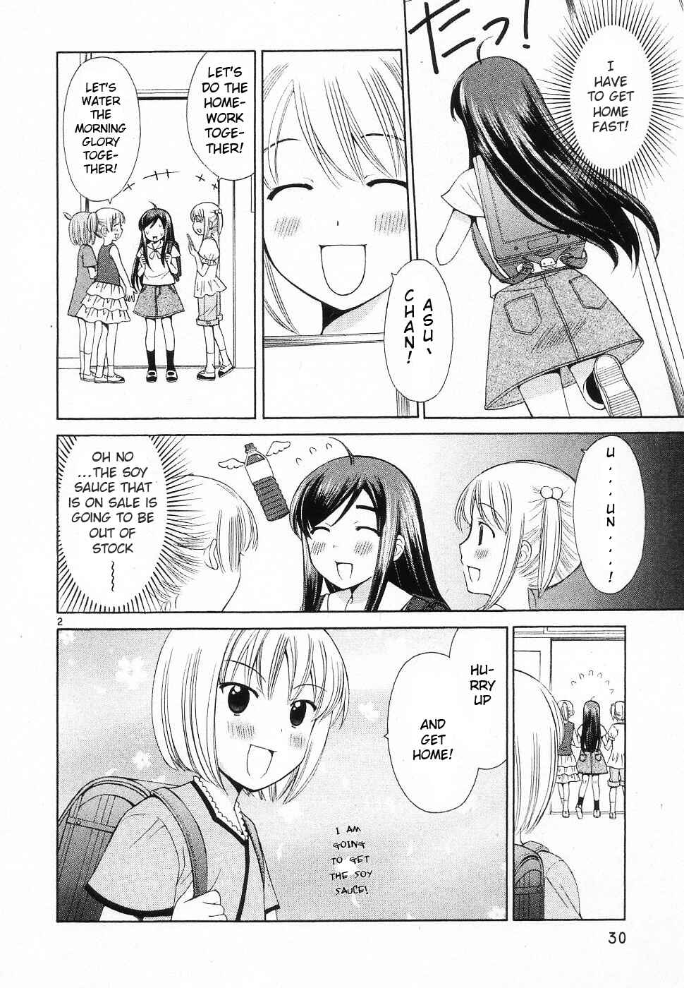 Page 2 Chapter 39 Binbou Shimai Monogatari