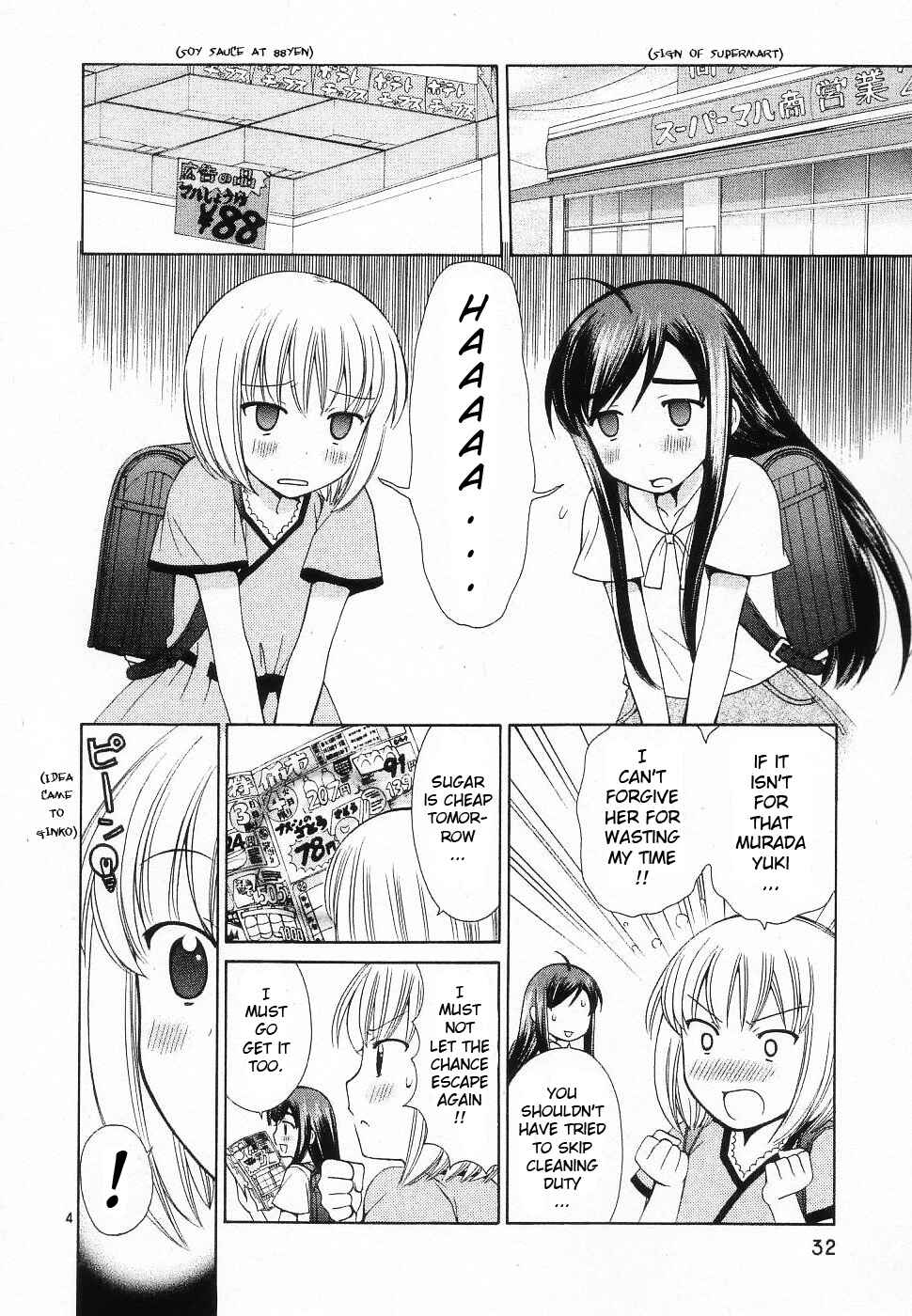 Page 4 Chapter 39 Binbou Shimai Monogatari