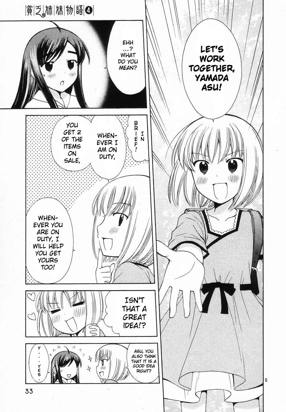 Page 5 Chapter 39 Binbou Shimai Monogatari