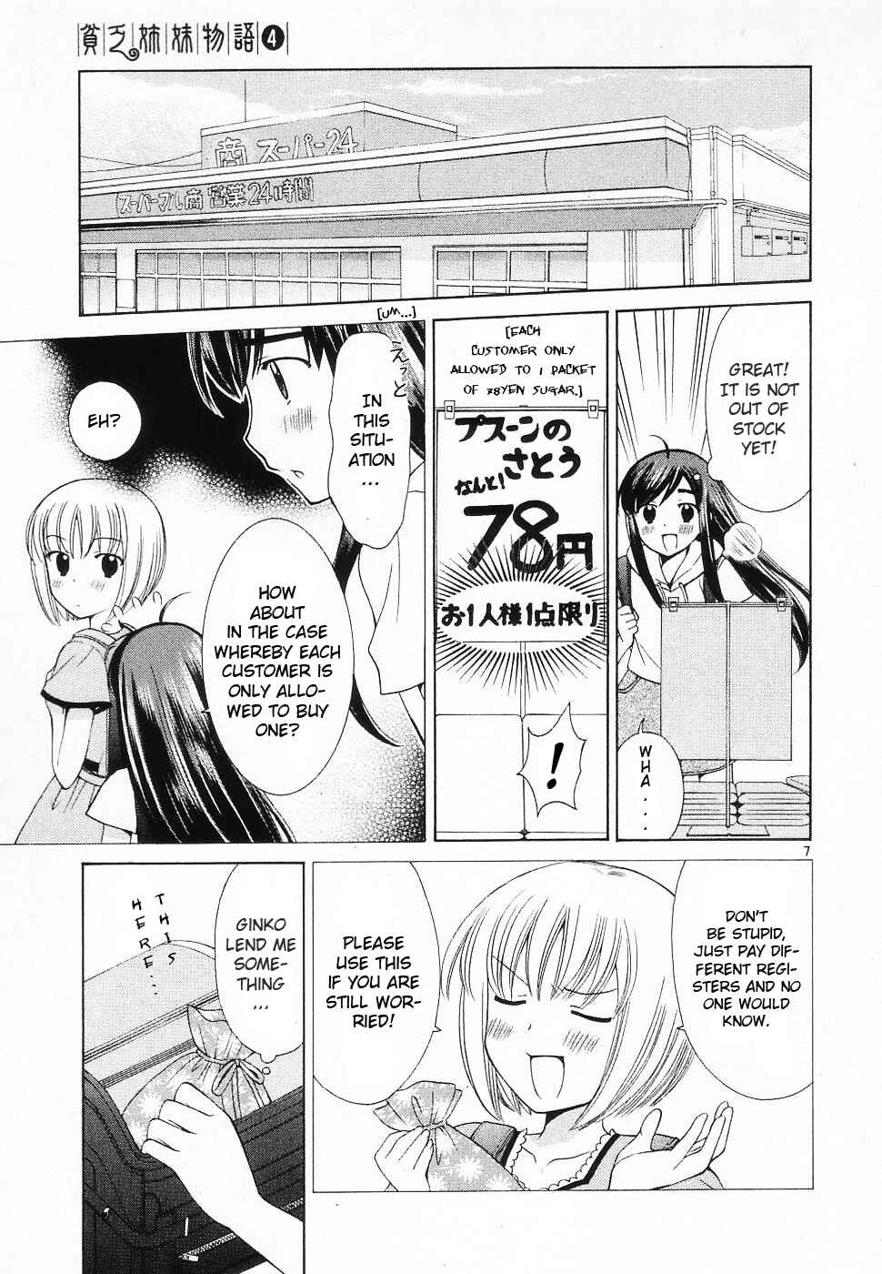 Page 7 Chapter 39 Binbou Shimai Monogatari