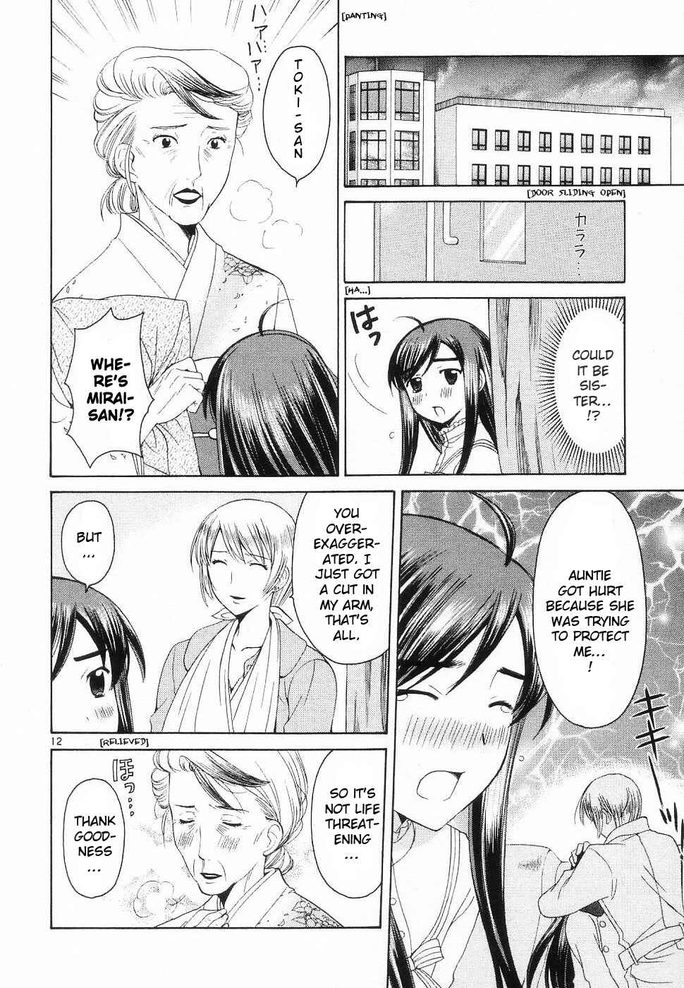 Page 12 Chapter 33 Binbou Shimai Monogatari