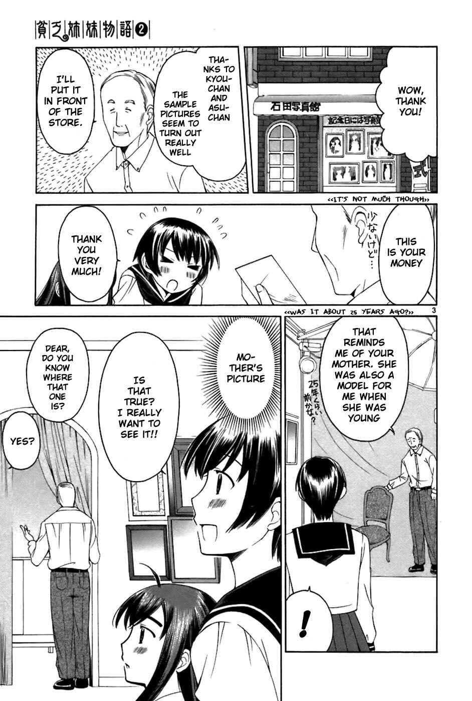 Page 3 Chapter 27 Binbou Shimai Monogatari